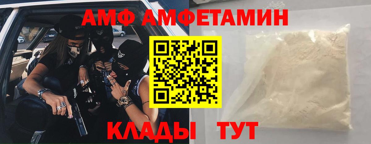 Amphetamine Розовый Бузулук