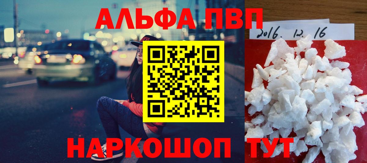 купить наркоту  Вход с VPN  Бузулук  А ПВП мука  Alfa_PVP СК  А ПВП VHQ 