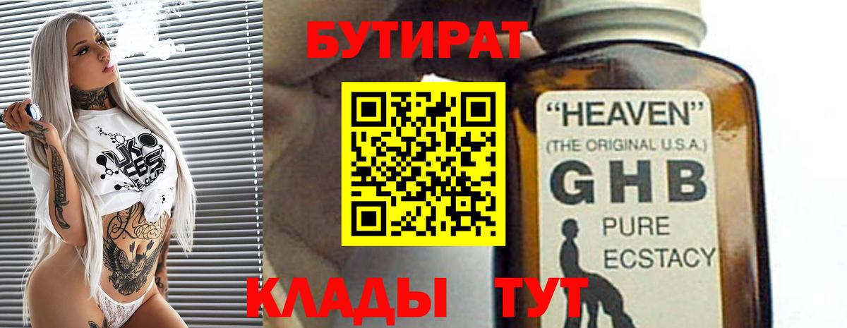БУТИРАТ оксана Бузулук