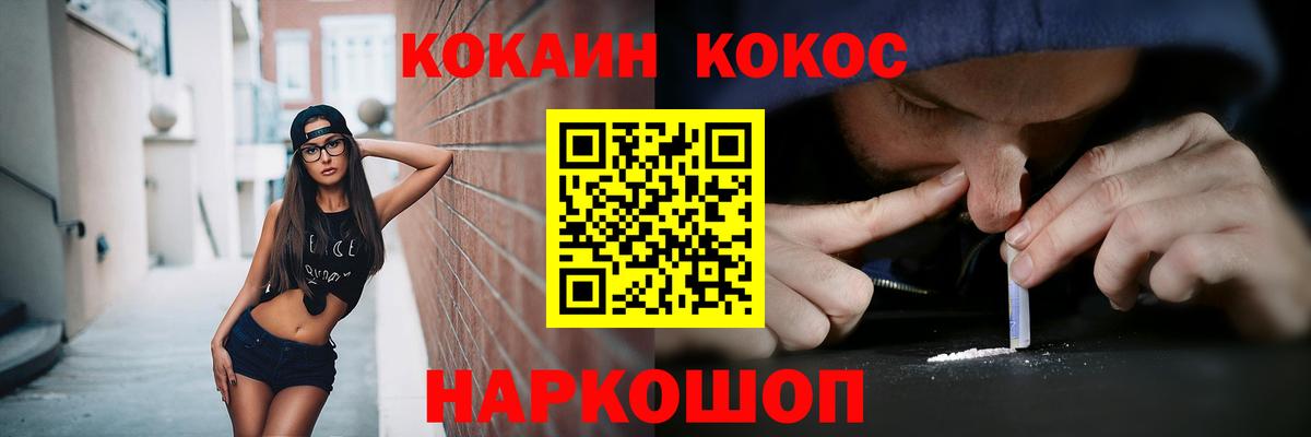 КОКАИН 99% Бузулук