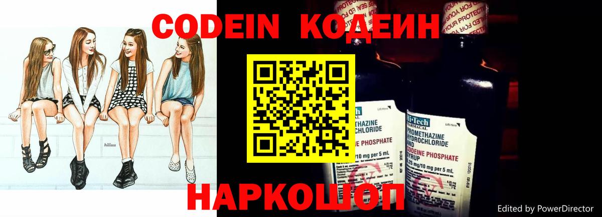 Кодеиновый сироп Lean напиток Lean (лин) Бузулук