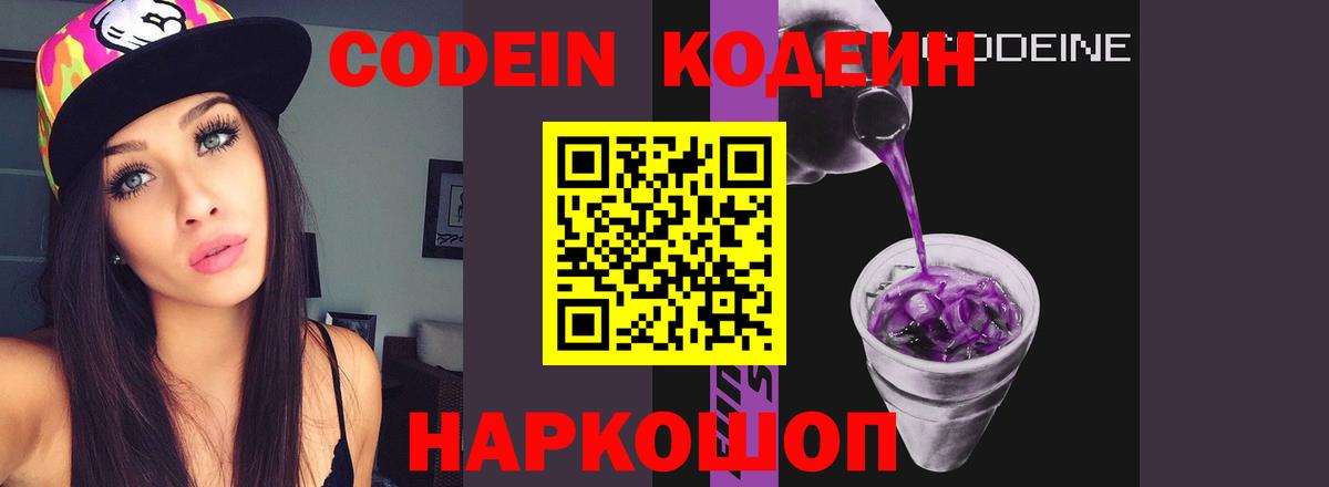 Кодеиновый сироп Lean напиток Lean (лин)  Вход с VPN  купить наркоту  Бузулук  Кодеиновый сироп Lean напиток Lean (лин) 
