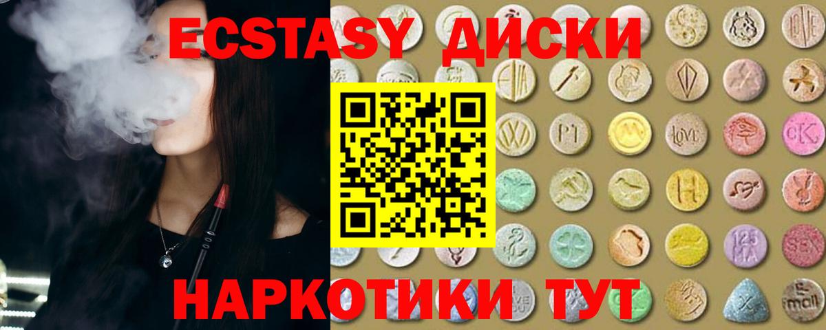 ЭКСТАЗИ mix  Вход с VPN  ЭКСТАЗИ  Экстази 250 мг  Бузулук 