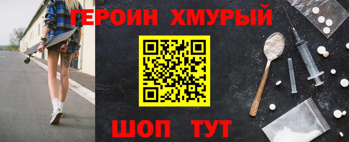 Бузулук  Героин гречка  Вход с VPN 