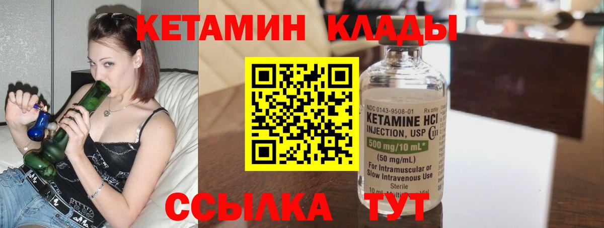 Кетамин VHQ  КЕТАМИН ketamine  Бузулук  Вход с VPN 