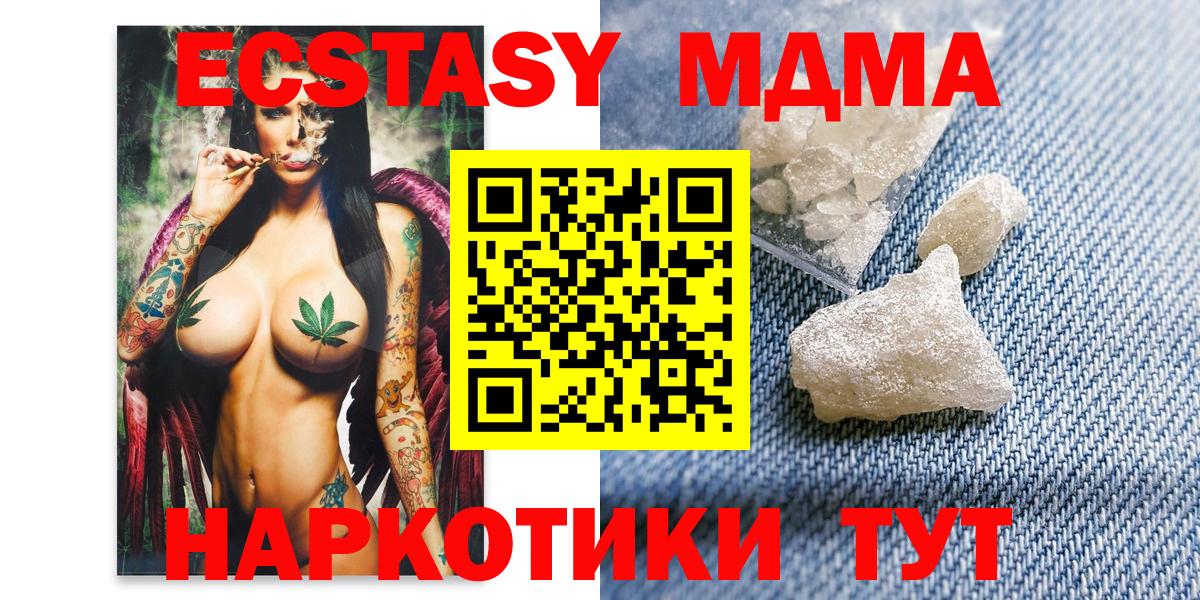 MDMA crystal  МДМА  Бузулук  Вход с VPN  МДМА VHQ 