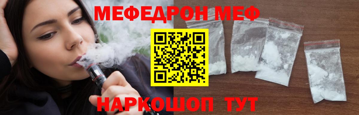МЕФ  Бузулук