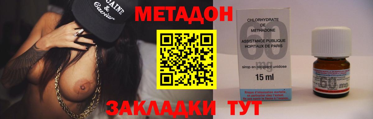 Метадон мёд  Метадон белоснежный  hydra зеркало  Вход с VPN  Бузулук 