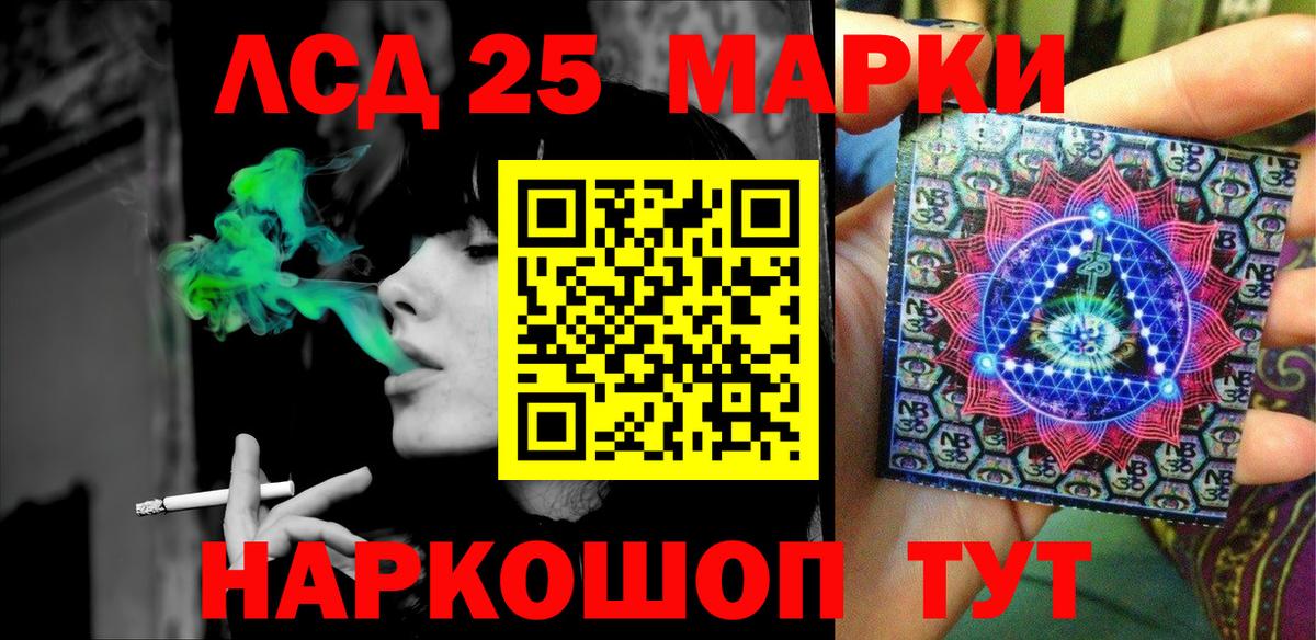Марки 25I-NBOMe 1500мкг Бузулук