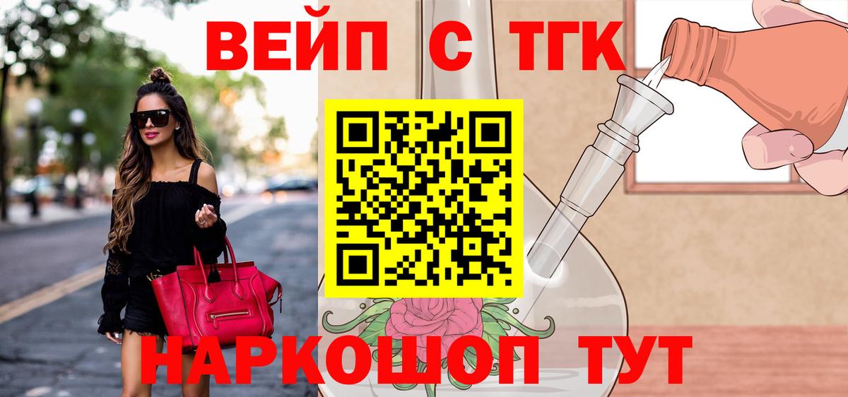 ТГК THC oil Бузулук