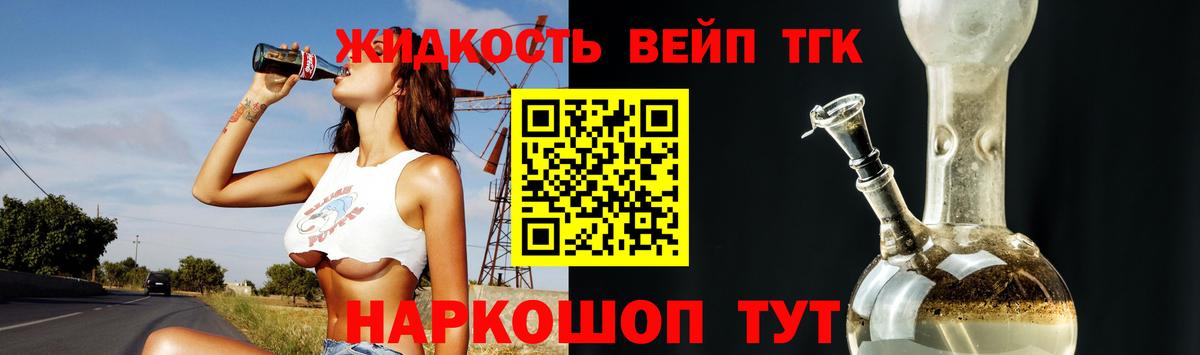 Бузулук  ТГК Wax  Вход с VPN  ТГК концентрат 
